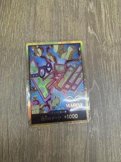 コビー　金ドン　パラレル　ドン