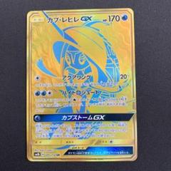 2025年最新】カプ・レヒレgx urの人気アイテム - メルカリ