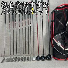 PRGR　ウィルソンスタッフ　メンズゴルフ13本セット　右利き用　キャディバッグ