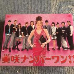 美咲ナンバーワンの中古 未使用品を探そう メルカリ