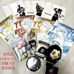 東京リベンジャーズ　ジョイポリス限定パスケース　アクスタ他非売品含む13点セット