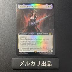 MTG foil 英語版 忠実なる将軍、ベアトリクス 拡張アート版