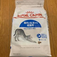 ロイヤルカナン インドア 猫