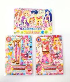 【未開封】アイカツカード　プロモカード　セット アイカツカード ノーマル プロモ レア まとめ売り