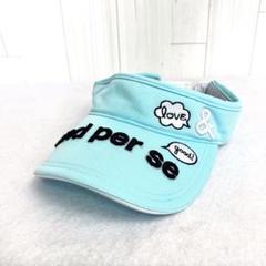 【春〜】and per se アンパスィ　水色サンバイザー　レディース　F