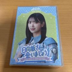 Blu-ray ～日向坂で会いましょう～佐々木久美の野球で会いましょう
