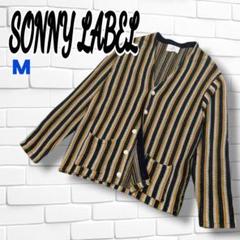 【美品】SONNY LABEL ストライプカーディガン M　綿　アーバンリサーチ