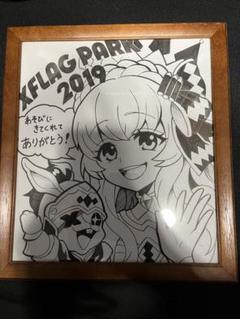 モンスト アリス XFLAG PARK 直筆色紙