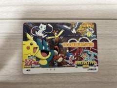 ポケモン・スタンプラリー 2005 100種類完全制覇！ ポケモンスタンプラリー2005賞品 100種類完全制覇 認定証 Pocket
