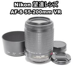 スポーツ・イベントに⭐️手ぶれ補正⭐️Nikon AF-S 55-300mmVR ❣超美品❣Nikon AF-S 55-200mm VR❣手ぶれ補正付き❣ - メルカリ
