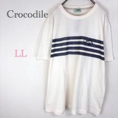 ＊クロコダイル【LL】半袖Tシャツ 新品未使用タグ付き ボーダー柄 プリントロゴ