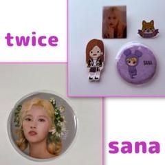 2025年最新】twiceサナ缶バッチの人気アイテム - メルカリ