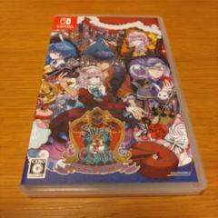 SWEET CLOWN 午前三時のオカシな道化師 Switch