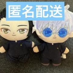 呪術廻戦　ぷりぬいたっちどりーむ　五条悟＆夏油傑