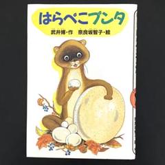 はらぺこ  611M+yobQOL._UF350,350_QL80_.jpg