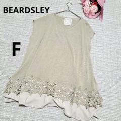 2025年最新】ビアズリー beardsley チュニックの人気アイテム