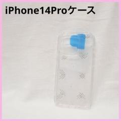 iPhone 14 Pro ケース ストラップホール ワイヤレス充電対応 クリア