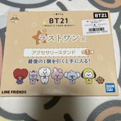 bt21 一番くじ アクセ  B賞　I賞　RJ bt21 一番くじ アクセ B賞 I賞 RJの通販 by erer｜ラクマ