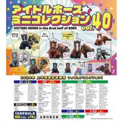 2025年最新】アイドルホースの人気アイテム - メルカリ