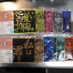 2025年最新】鬼滅の刃タオルの人気アイテム - メルカリ