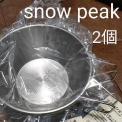 新品未使用 snow peak チタンシェラカップ E-104 2個set