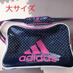 アディダス エナメルスポーツバッグ 大