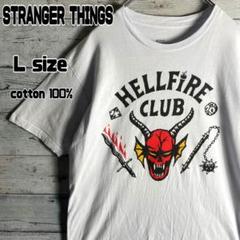 STRANGER THINGS ストレンジャーシングス　ヘルファイア　Tシャツ 楽天市場】ストレンジャーシングス tシャツ 公式 レディース
