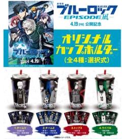 ［美品］ブルーロック 1-22巻セット&カップホルダー 2025年最新】カップホルダー ブルーロックの人気アイテム - メルカリ