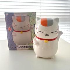 【メルカリ便】夏目友人帳 うつせみに結ぶ ニャンコ先生 貯金箱 劇場版 夏目友人帳 うつせみに結ぶ ニャンコ先生ソフビ貯金箱