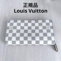 【正規品】ルイヴィトン ダミエ アズール ラウンドファスナー