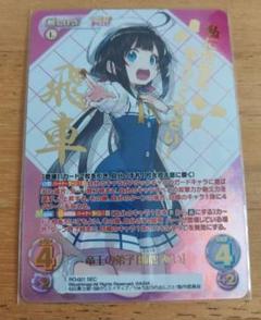 ChaosTCG「雛鶴 あい」SEC 竜王の弟子「雛鶴 あい」chaos ChaosTCG「雛鶴 あい」SEC 竜王の弟子「雛鶴 あい」chaos - メルカリ