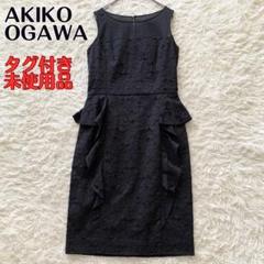 2025年最新】akiko ogawa ワンピースの人気アイテム - メルカリ