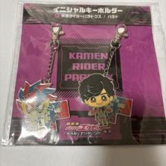 仮面ライダーエグゼイド トゥルーエンディング イニシャル