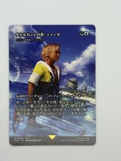 MTG FF ザナルカンドの夢、ティーダ トリトンの英雄、トラシオス Foil MTG FF ザナルカンドの夢、ティーダ トリトンの英雄、トラシオス