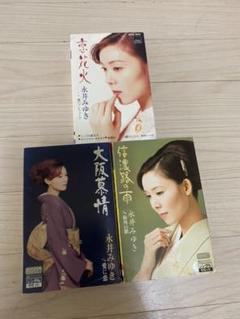 永井みゆき ミュージックテープ 3本セット