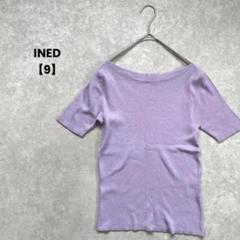 a85＊INED リブサマーニット　ラベンダー【9】半袖　綺麗め　フェミニン