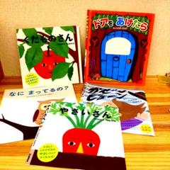 絵本表紙のみ5セット