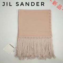 【オフシーズン超特価‼️】ジルサンダー カシミアマフラー ピンク