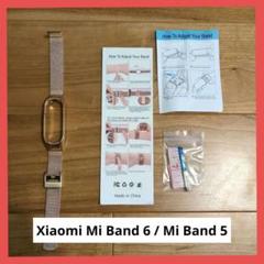 コンパチブル Xiaomi Mi Band 6 / Mi Band 5 バンド