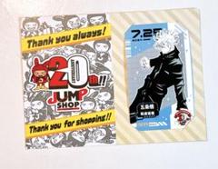 JUMP SHOP 20th ジャンプショップ　 毎日ブロマイド五条悟