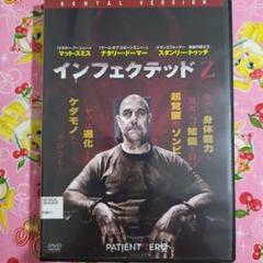 レンタル落ちDVD『インフェクテッド Z』