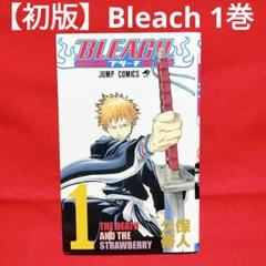 ☆希少☆【初版】 Bleach(ブリーチ) 1巻／久保 帯人 著 - メルカリ
