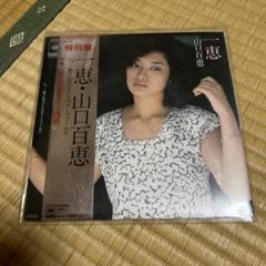 山口百恵 / 一恵［※日本盤 品番:09SH 894］[山口百恵サイン色紙