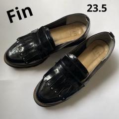 2025年最新】fin ローファー 23.5の人気アイテム - メルカリ