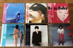 【まとめセット】 山下久美子 LP  9アルバム ①+②のすべてのサムネイル