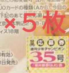 【最終値下げ】えい梨　直筆サイン入りチェキ　抽選品　ヤングチャンピオン Amazon.co.jp: 直筆 えい梨 サイン入 チェキ ヤングキング 2023