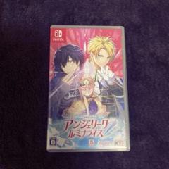 アンジェリーク ルミナライズ Nintendo Switch