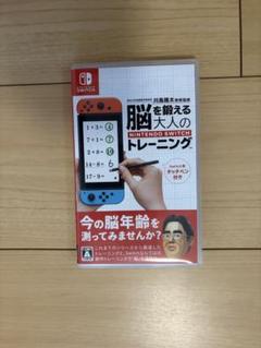 東北大学加齢医学研究所 川島隆太教授監修 脳を鍛える大人のトレーニング