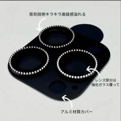 iPhone 14 Pro / Pro Max対応カメラレンズカバーブラック