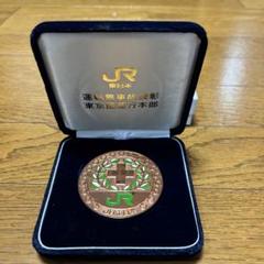 【あすつく】 JR東日本東京圏運行本部の『運転無事故表彰メダル』 - メルカリ ノベルティグッズ